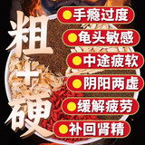 肉苁蓉锁阳淫羊藿山茱萸黄精黄芪枸杞桑葚沙苑子覆盆子玛泡酒药材 沙苑子菟丝子茶60包*10克