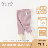 戴维贝拉（DAVE＆BELLA）加绒女童打底裤儿童休闲裤加厚宝宝裤子洋气小童长裤秋冬新款童裤 灰紫色【现货】 120 cm（建议身高110-120cm）