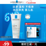 理肤泉氨基酸洗面奶100ml 洁面啫喱卸妆洗脸舒缓保湿敏感肌男520礼物
