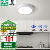 雷士（NVC）玄关走廊过道灯IP44三防led吸顶阳台灯中式现代简约灯具灯饰 白银圆款 18W玄关灯