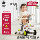 babycare儿童滑板车1-3-6岁多功能遛娃神器宝宝可坐滑滑车周岁礼物 辛德白