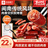 良品铺子纯肉迷你小香肠235g约25小包即食香肠 肉枣肠 休闲零食办公室解馋