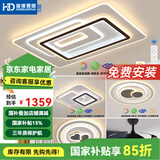 HDled吸顶灯 客厅卧室餐厅灯全屋调光灯饰包安装灯具套餐后现代简约 星月 全屋调光套餐丨三室两厅H