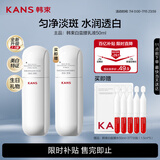 韩束白蛮腰乳液50ml美白抗皱去黄提亮补水保湿护肤品套装礼物送女友