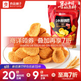 良品铺子斗笠小米锅巴量贩装(360g)内含10小包休闲零食办公室小吃