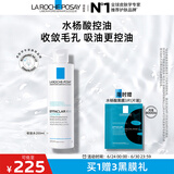 理肤泉收敛水200ml 控油保湿湿敷爽肤水去角质收缩毛孔护肤品生日礼物