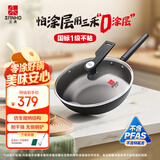 三禾微纳无涂层不粘炒锅可立盖炒菜锅无油烟含钛锅具30cm黛蓝青配钢铲