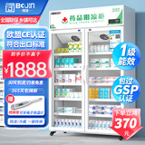 博津 药品阴凉柜冷藏柜医用冰箱药店展示柜立式冰箱医院诊所GSP认证药品柜 800L【一级能效】双门 阴凉/冷藏双模式