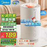 美的（Midea）空气加湿器净化家用卧室桌面孕妇婴儿除菌热蒸发迷你小型工业雾化器女生礼物国家补贴3R50