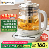 小熊（Bear）养生壶 煮茶器 煮茶壶 烧水壶电水壶热水壶电热水壶 多段保温花茶壶果茶壶1.8L YSH-D18F1带滤网