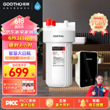 GOOTHO大白瓶前置过滤器 全屋家用自来水过滤净水器大通量大蓝瓶中央过滤通用滤芯除余氯阻垢 智慧大白瓶- 【智能换芯提醒】