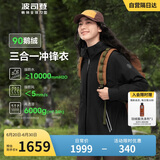 波司登反季冲锋衣鹅绒羽绒服女短款90绒户外三合一透气收腰外套