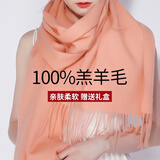 达芬奇密码羊毛围巾女纯色冬款加厚披肩粗纺保暖围脖中国红元旦生日礼物 苍粉