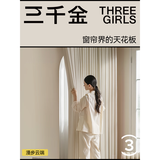 三千金定制全遮光窗帘 绍兴柯桥雪尼尔客厅卧室 电动轨道全套一体家用 性价比款丨高遮光雪尼尔-漫步云端 1米面料价格(窗帘/纱帘赠送高温定型） 米