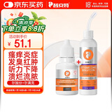 普安特宠物狗狗猫咪洗耳液耳螨耳道清洁耳漂洗耳水滴耳液尔加分尔滴克