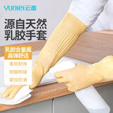 云蕾橡胶韩式手套45cm洗碗家务用手套加长洗衣服厨房清洁耐用加厚手套