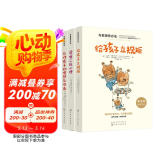 布教授有办法：二孩心理+立规矩+应对愤怒与攻击（共3册） 崔玉涛推荐