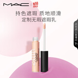 M.A.C魅可mac定制无瑕遮瑕乳遮瑕盖痘#NW20 生日礼物送女友