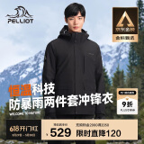 伯希和（Pelliot）[山行]冲锋衣男女三合一硬壳防风防水登山春秋外套11240129黑XL