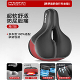 凤凰（Phoenix）自行车坐垫柔软加厚防痛座垫公路车山地车单车导风槽硅胶骑行座椅 高弹记忆海绵 红色【带尾灯】