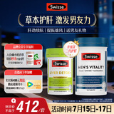 Swisse斯维诗男士健康套装（2代奶蓟草护肝片120片+雄风片120片）养肝 