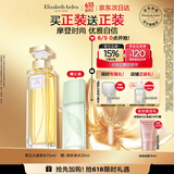 伊丽莎白雅顿第五大道香水75ml 持久留香自然清新香氛礼物送朋友