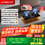 方太（FOTILE）燃气灶天然气 家用台嵌两用灶 5.0kW*猛火双灶煤气灶 可调节底盘换装灶 01-TH36B 政府补贴20%