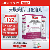 Swisse斯维诗 烟酰胺葡萄籽固体饮料 含原花青素维生素C维生素E 28包/盒