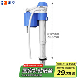 海立通用马桶水箱配件老式抽水坐便器厕所蹲坑水箱配件进上水阀SJ02蓝