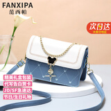 范西帕（FANXIPA）轻奢包包女包单肩包女士手提斜挎包生日七夕情人节礼物送女友老婆 蓝拼白【精美礼盒装】 高端品牌奢侈2025新款大牌女生包