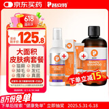 普安特猫藓狗癣药宠物皮肤病真菌感染皮肤喷剂喷雾复方酮康唑软膏沐浴露