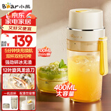 小熊（Bear）榨汁杯 榨汁机小型 榨汁机便携 果汁机 可碎冰 便携式榨汁机随行杯 双杯 LLJ-K04V2