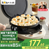 小熊（Bear）电饼铛加深烤盘可拆洗家用电饼档薄饼机三明治早餐机煎饼锅烙饼锅双盘加热 DBC-E15T1带把手