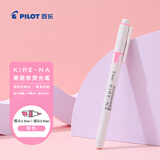 百乐（PILOT）KIRE-NA奇丽奈双头荧光笔划重点笔不晕染记号笔标记笔彩色荧光笔学生用文具手账笔轮廓笔 粉
