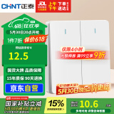 正泰（CHNT）开关插座 二开双控开关 86型暗装插座面板 6C奶油白