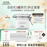 佰草集面膜大白泥新七白美白透亮淡斑白泥面膜补水涂抹式面膜晒后美白 美白透亮泥膜260g【3.0升级版】
