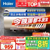 海尔（Haier）【JT3】80升电热水器 金刚无缝胆 国家补贴20% 3300W变频节能速热终身免换镁棒一级能效家用储水式