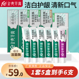 fe金典fe干刷牙膏 洁白护龈固齿 超值6支套装全家享用 套装一