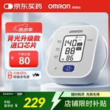 欧姆龙（OMRON）电子血压计血压仪老人家用背光款血压测量仪医用高精准U703含电源