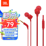 JBLT110有线耳机立体声入耳式耳麦  电脑游戏运动耳机 适用于3.5mm接口设备红色