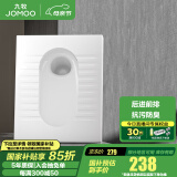 九牧（JOMOO）蹲便器 双档节水水箱抗污蹲便器 防臭劲冲自洁蹲便器套装 前排带弯抗污蹲便器14095