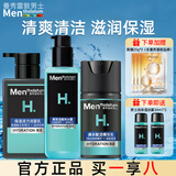 曼秀雷敦（Mentholatum）男士护肤品套装补水保湿控油抗痘面部化妆品礼盒送男友礼物官正 【补水保湿】洁+水+乳