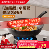 爱仕达（ASD）炒锅麦饭石色不粘平底轻量炒菜锅燃气电磁炉通用28cm适合1-3人