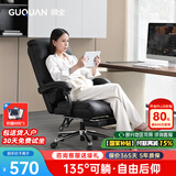 顾全C533家用老板椅舒适久坐办公椅电脑椅可躺工学椅子环保真皮座椅 C519-黑色135°可躺