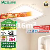 雷士（NVC）全光谱护眼吸顶灯卧室智能简约现代LED照明方灯白雪Y包安装
