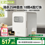 小熊（Bear）消毒柜 奶瓶消毒器带烘干 婴儿紫外线消毒器22L+18颗灯 净立方pro
