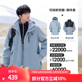 骆驼（CAMEL）三防冲锋衣户外登山服防风防水防污三合一运动外套 AD12263514X，抓绒内胆雾灰蓝男 L