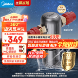 美的（Midea）防漏水家用前置过滤器超8.5T/h大流量 40微米高精度 高压冲洗 不锈钢免换芯全屋净水器QZBW20S-27S