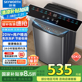 创维10公斤波轮洗衣机全自动一键智慧洗 超大容量 租房宿舍家用 桶自洁桶风干家电国家补贴  T100K