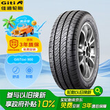 佳通(Giti)轮胎185/65R15 88H TAXI 900 适配 轩逸/标致301/爱丽舍